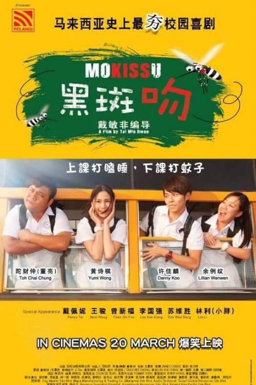 MOKISSU (2014) poster