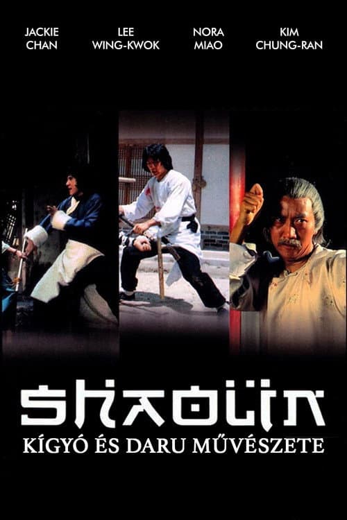 She Hao Ba Bu (1978) poster