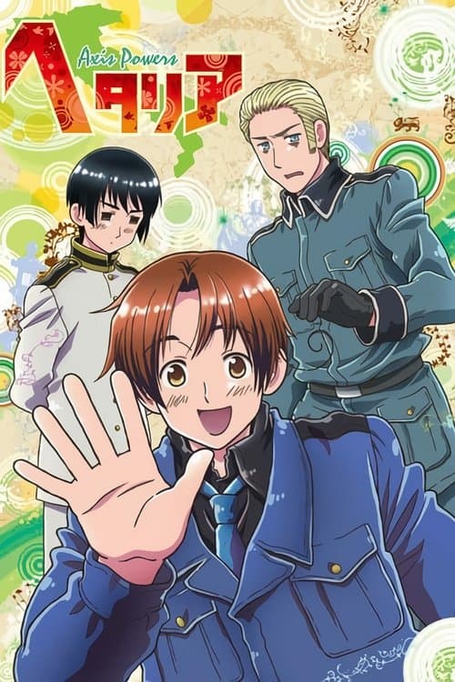ヘタリア (2009) poster