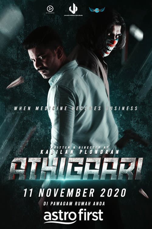 Athigaari (2020) poster