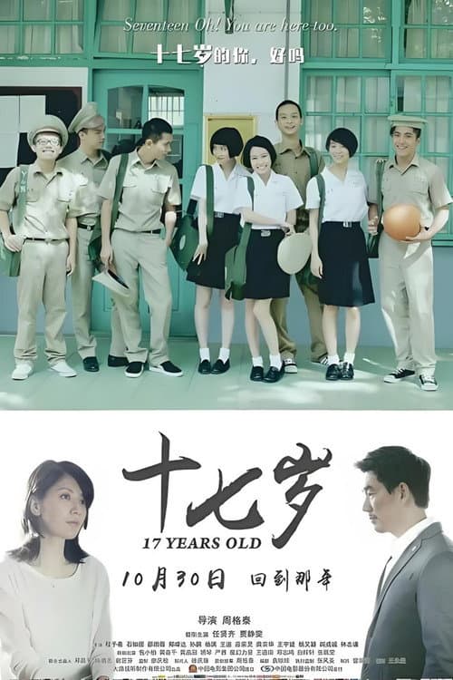 5 Yue Yi Hao (2015) poster