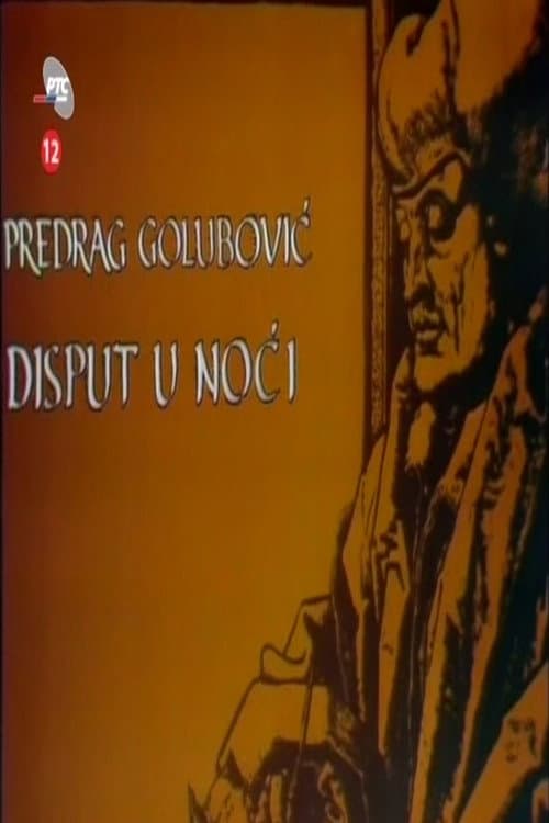 Disput u noći (1976) poster