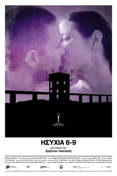 Ησυχία 6–9 (2022) poster