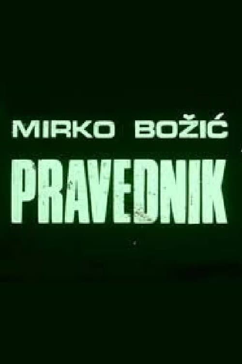 Pravednik (1974) poster