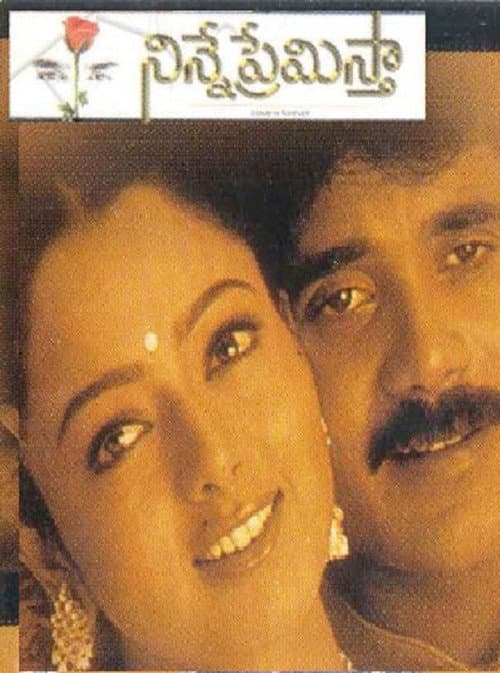 Ninne Premistha (2000) poster