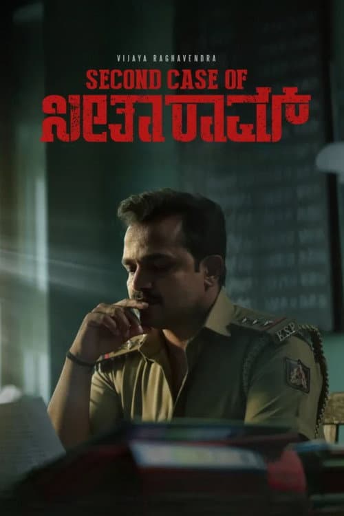 Second Case of ಸೀತಾರಾಮ್ (2026) poster