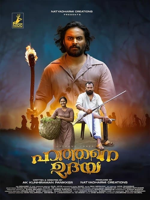 Hathane Udaya (2025) poster