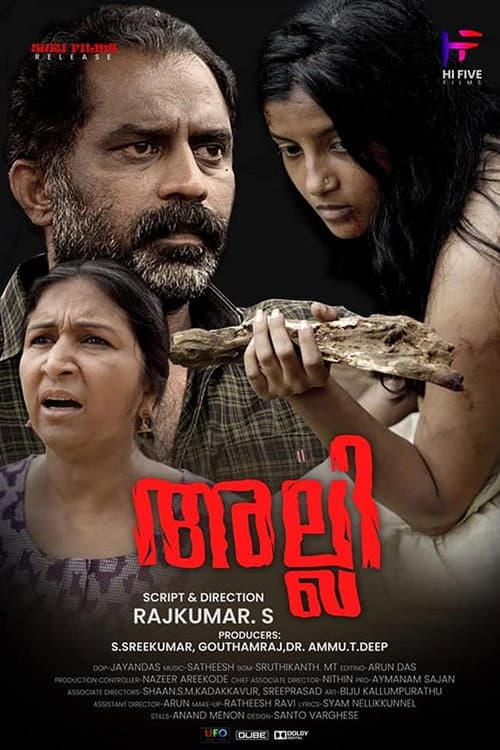 Alli (2022) poster