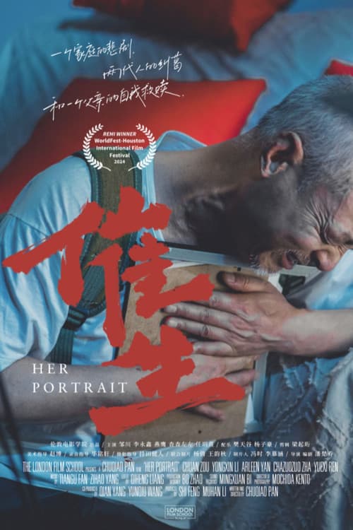 Her Portrait (2024) poster