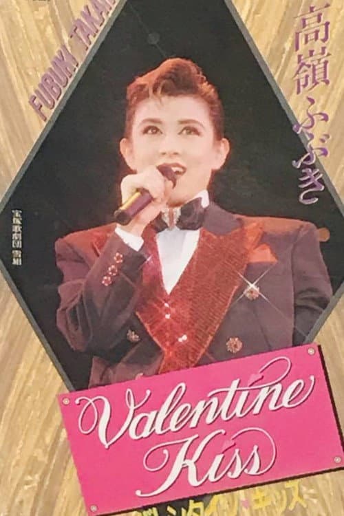 Valentine Kiss (1994) poster