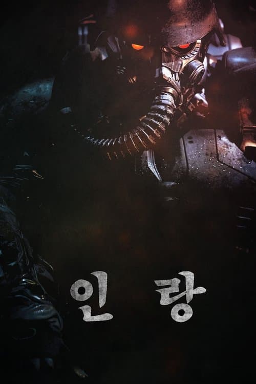 Inrang (2018) poster