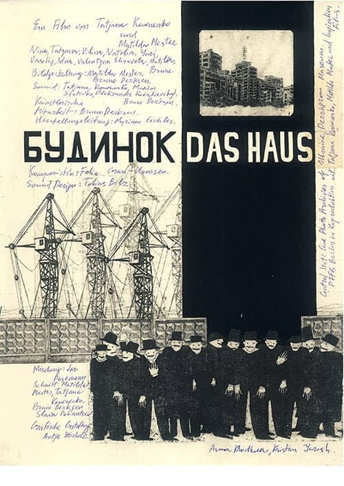 Будинок (2019) poster