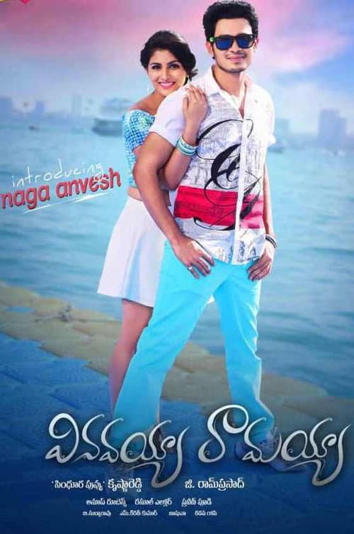Vinavayya Ramayya (2015) poster