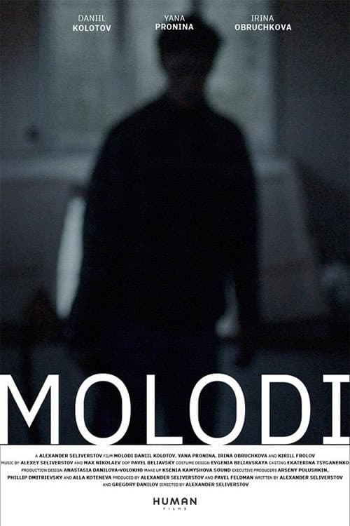 Молоди (2021) poster