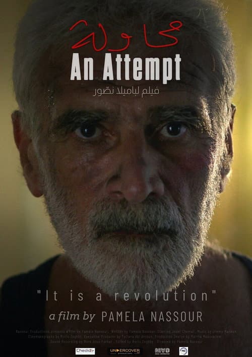 Mouhawala (2021) poster