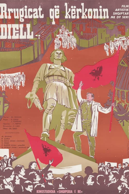 Rrugicat që kërkonin diell (1975) poster