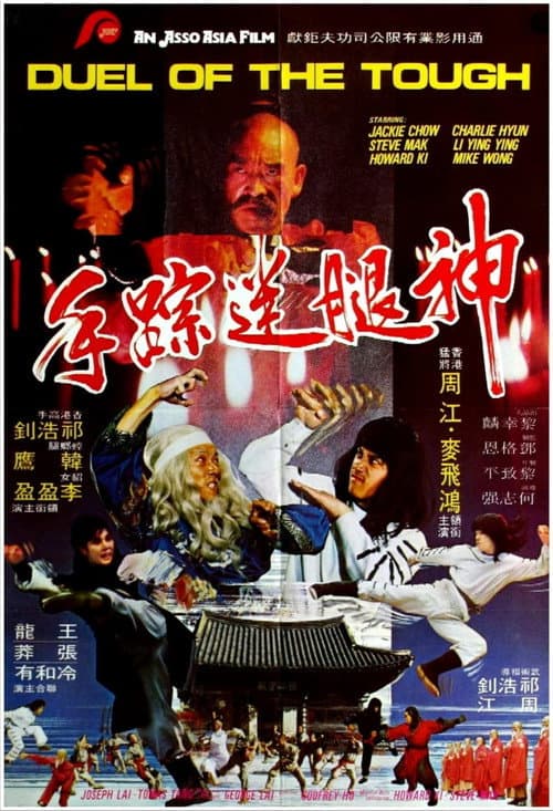 Duel of the Tough (1979) poster
