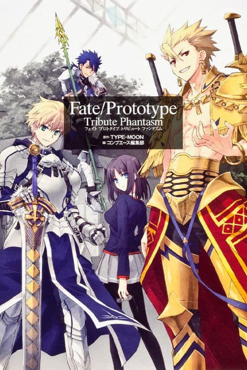Fate/Prototype (2011) poster