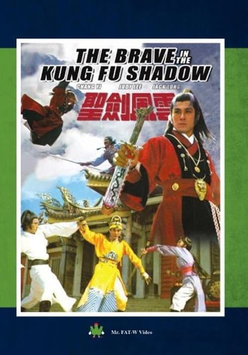 Sheng jian feng yun (1977) poster