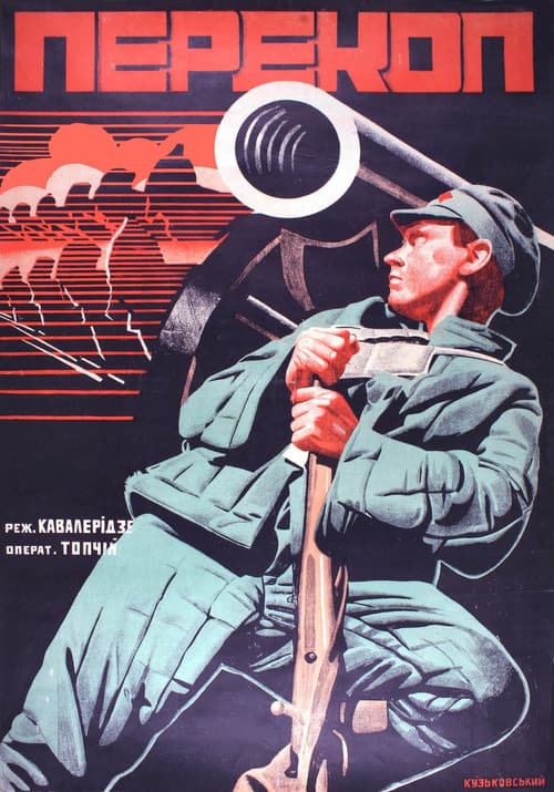 Перекоп (1930) poster