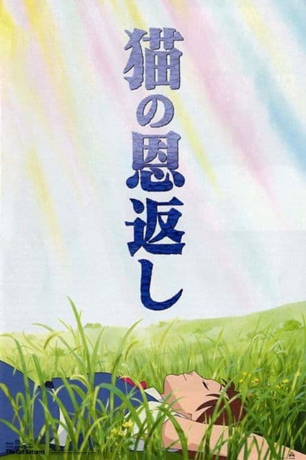 The Cat Returns (2002) poster