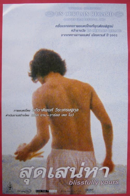 Sud Sanaeha (2002) poster