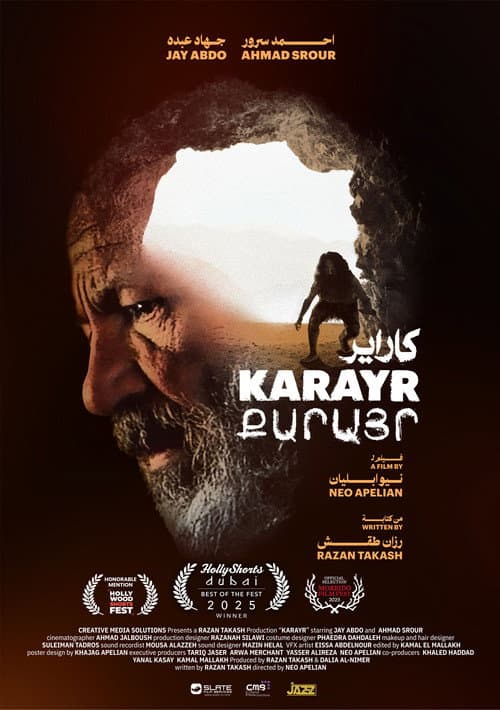 Karayr (2025) poster