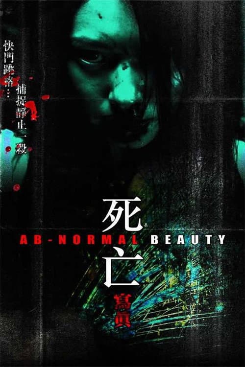 Sei Mong Se Jun (2004) poster