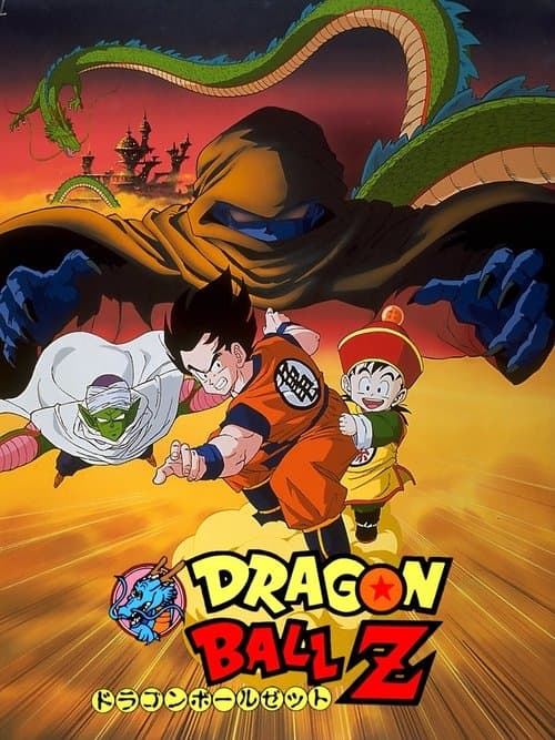 Dragon Ball Z - Dead Zone (1989) poster