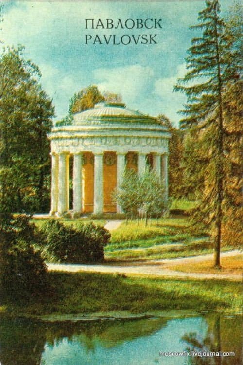 Павловск (1977) poster