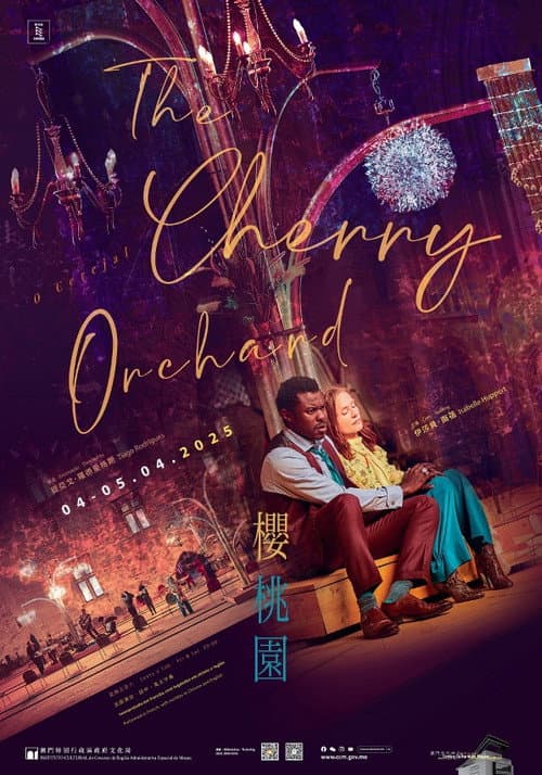 La Cerisaie (2021) poster