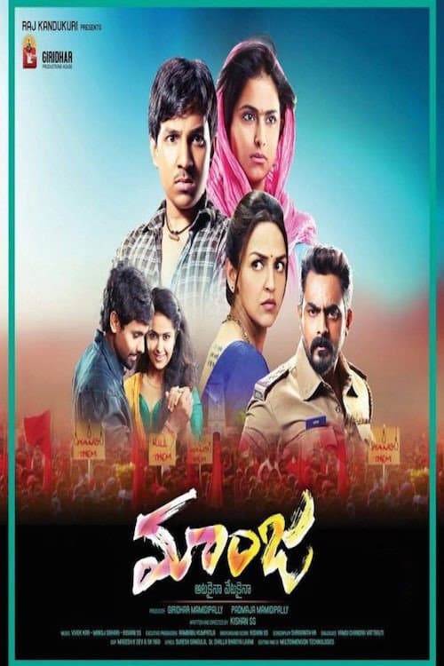 Care of Footpath 2 (2015) poster