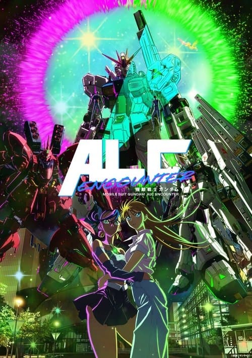 機動戦士ガンダム ALC ENCOUNTER (2024) poster