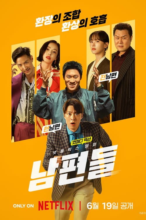 Husbands in Action (2026) poster