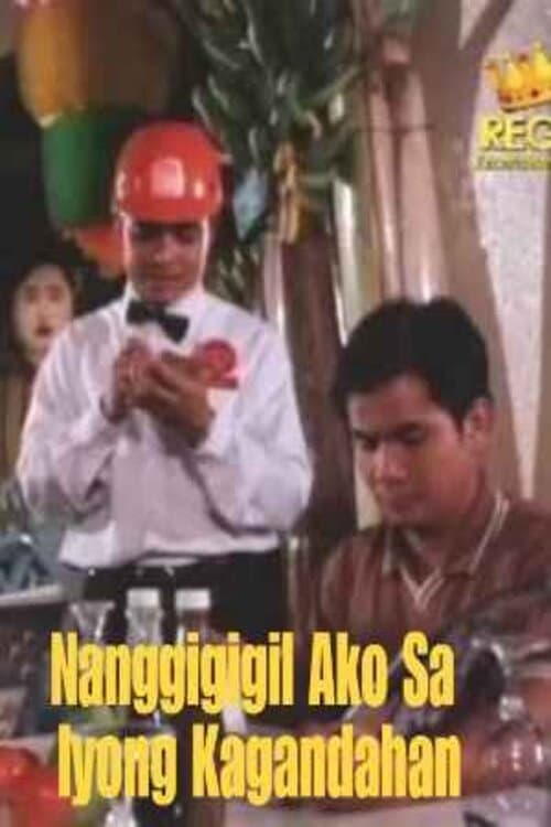 No Read, No Write... Pero Wais! (1997) poster