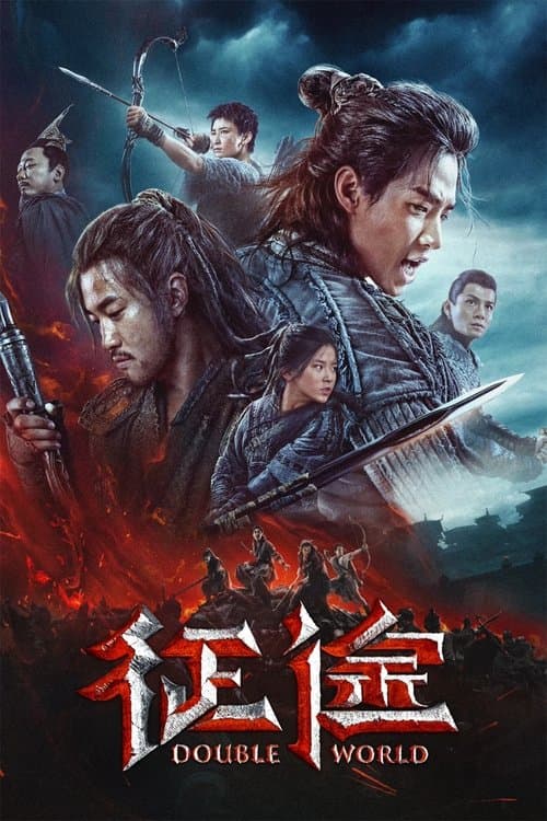 Double World (2020) poster