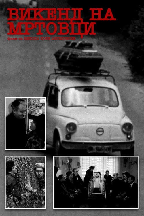 Викенд на мртовци (1988) poster