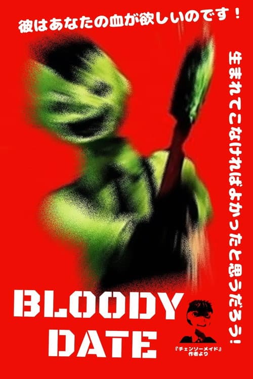 Bloody Date (2012) poster