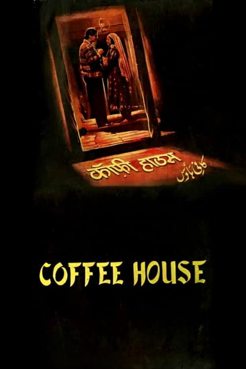 Coffee House (1957) poster