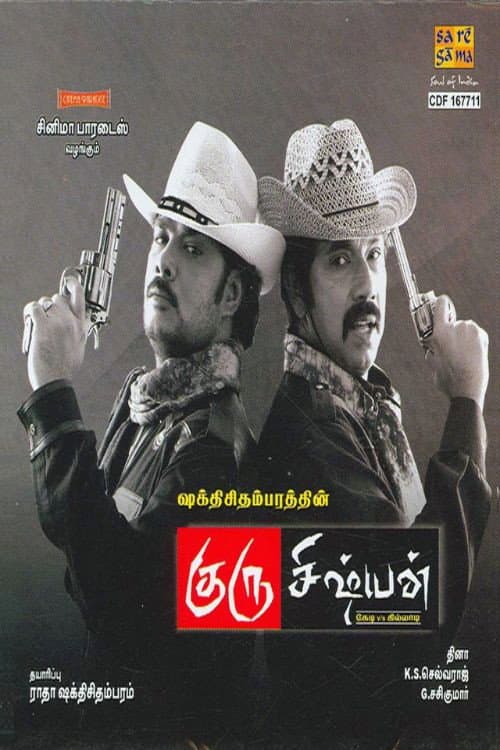 Guru Sishyan (2010) poster