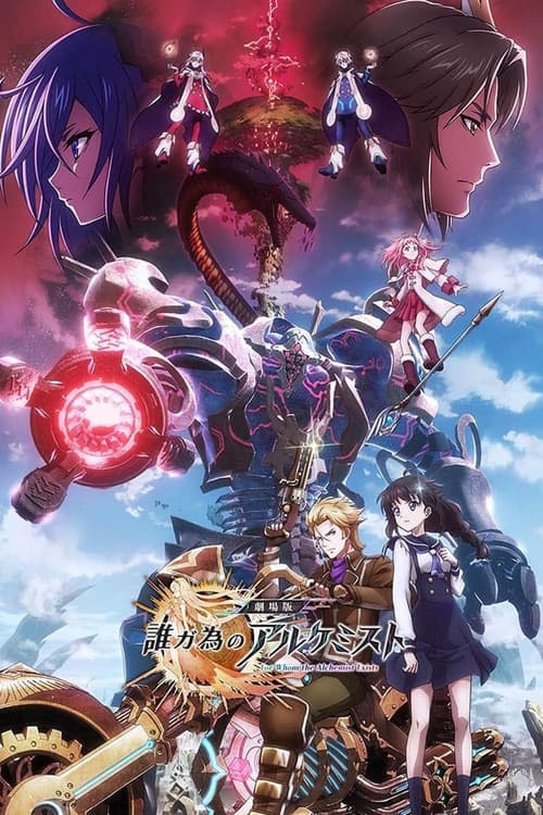 For Whom the Alchemist Exists (2019) poster