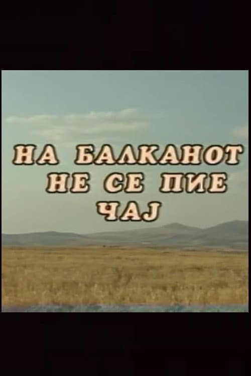 На Балканот не се пие чај (1998) poster