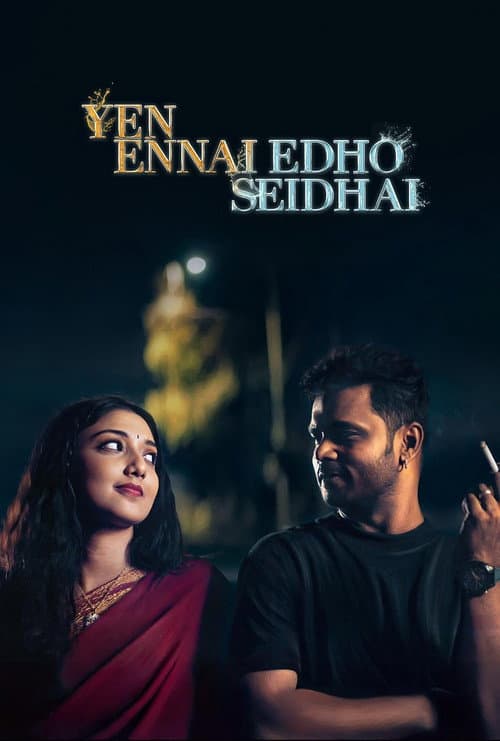 Yen Ennai Edho Seidhai (2026) poster