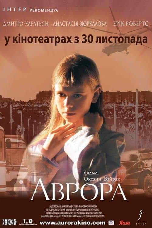 Avrora (2006) poster