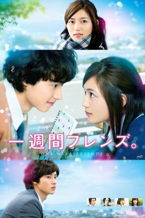 Isshuukan Furenzu (2017) poster