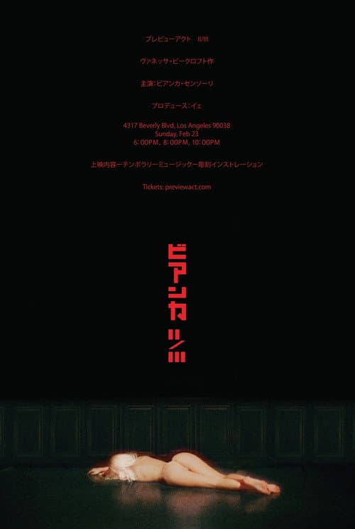ビアンカ II/III (2025) poster