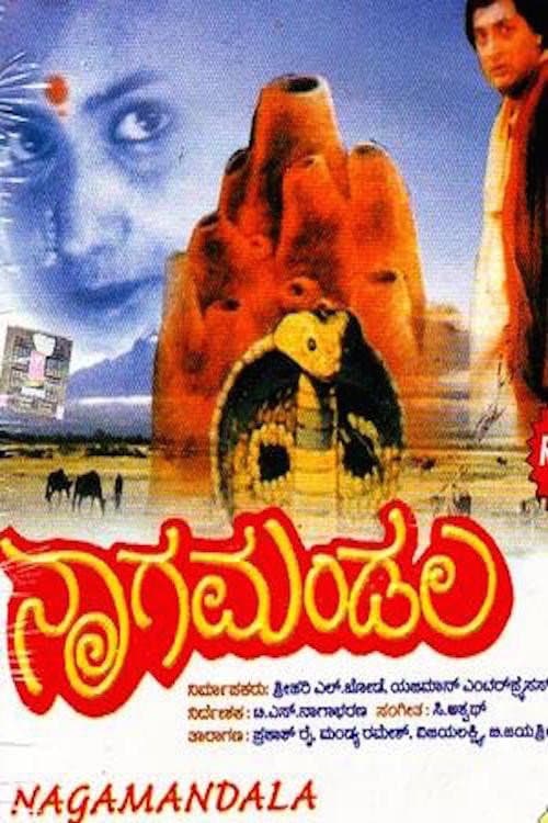 Nagamandala (1997) poster