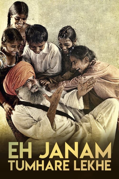 Eh Janam Tumhare Lekhe (2015) poster