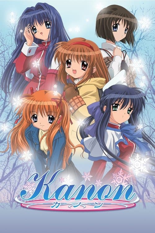カノン (2006) poster