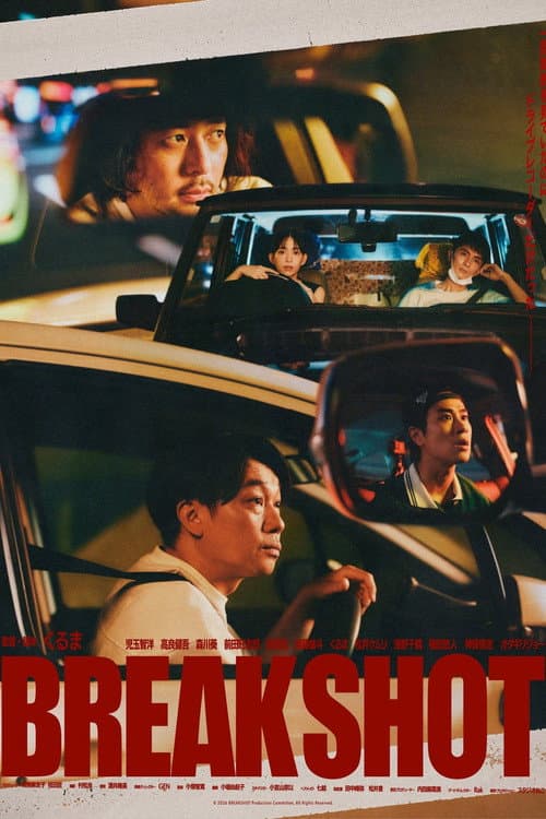 BREAK SHOT (2026) poster